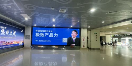 強勢吸睛！許戰海策劃以極致產品力，攜硬核廣告登陸機場高鐵