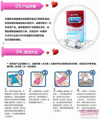 杜蕾斯至尊酷爽12只裝安全套 專(zhuān)業(yè)批發(fā)代理與廣告設(shè)計(jì)解析