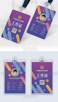 打造專業形象 媒體廣告公司工作證設計素材與高清PSD模板全攻略